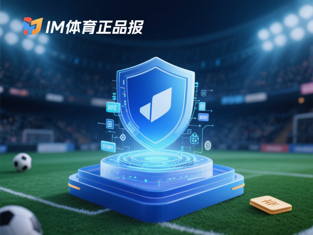IM体育正规版（畅享体育竞技魅力，选择IM体育正规版）
