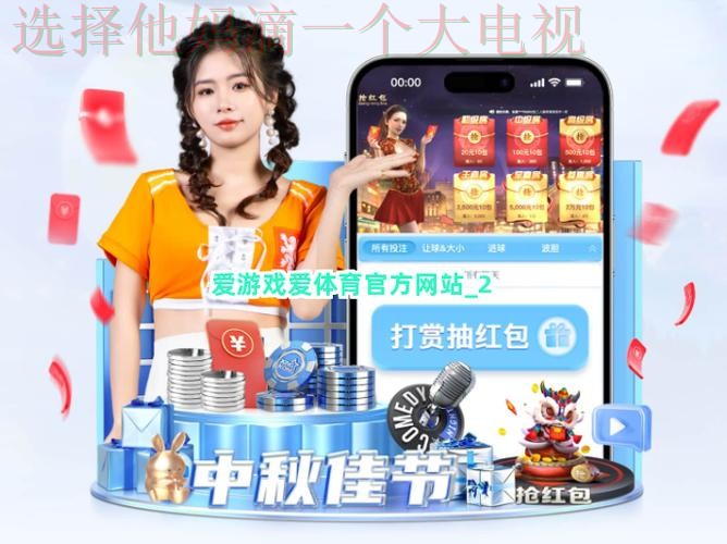 爱体育官方链接入口大全 爱体育官方链接入口大全