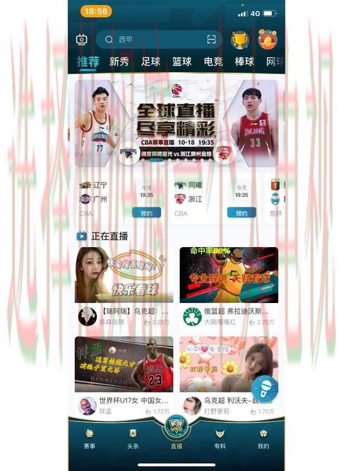 爱体育APP官网在线直播赛事平台