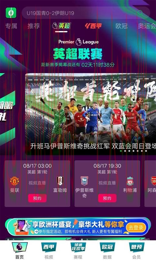 爱体育APP官网在线直播赛事平台