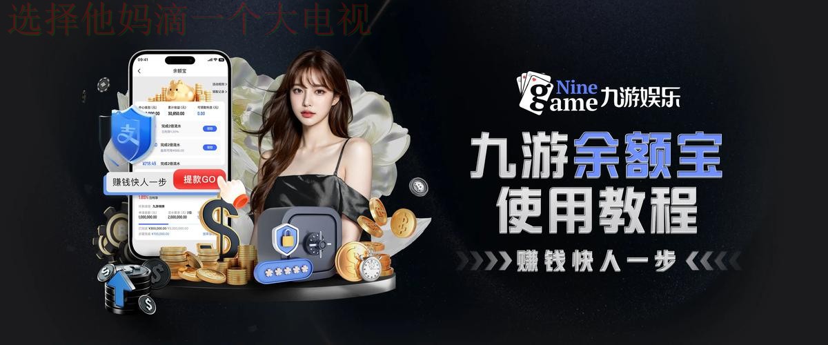 九游娱乐官方链接登录平台