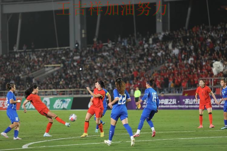 中国女足战平对手后晋级前景生变 进攻效率提升成为亮点