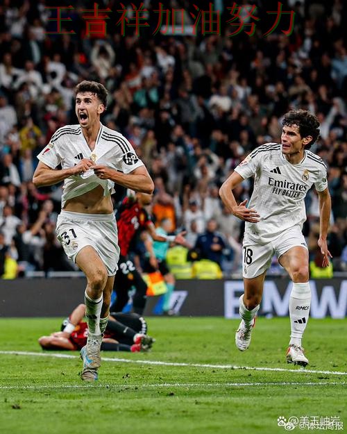 皇马在法甲中关键战失利暴露阵容短板 使竞争形势愈发激烈