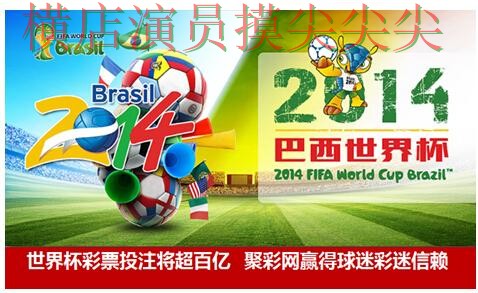 世界杯投注平台合集推荐合集：覆盖访问方式+直播与入口方式 - 世界杯官方信息